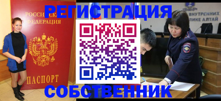 прописка регистрация в Лениногорске