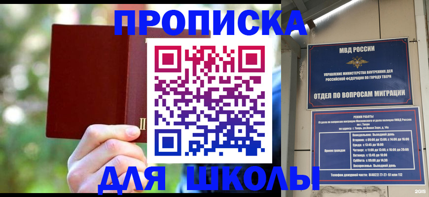 временная регистрация законно в Лениногорске